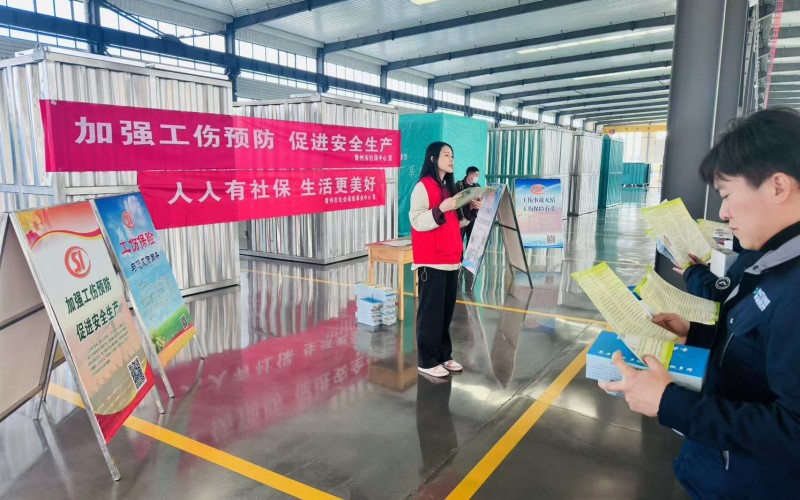 工傷預防知識進企業(yè)，助力安全生產(chǎn)新提升
